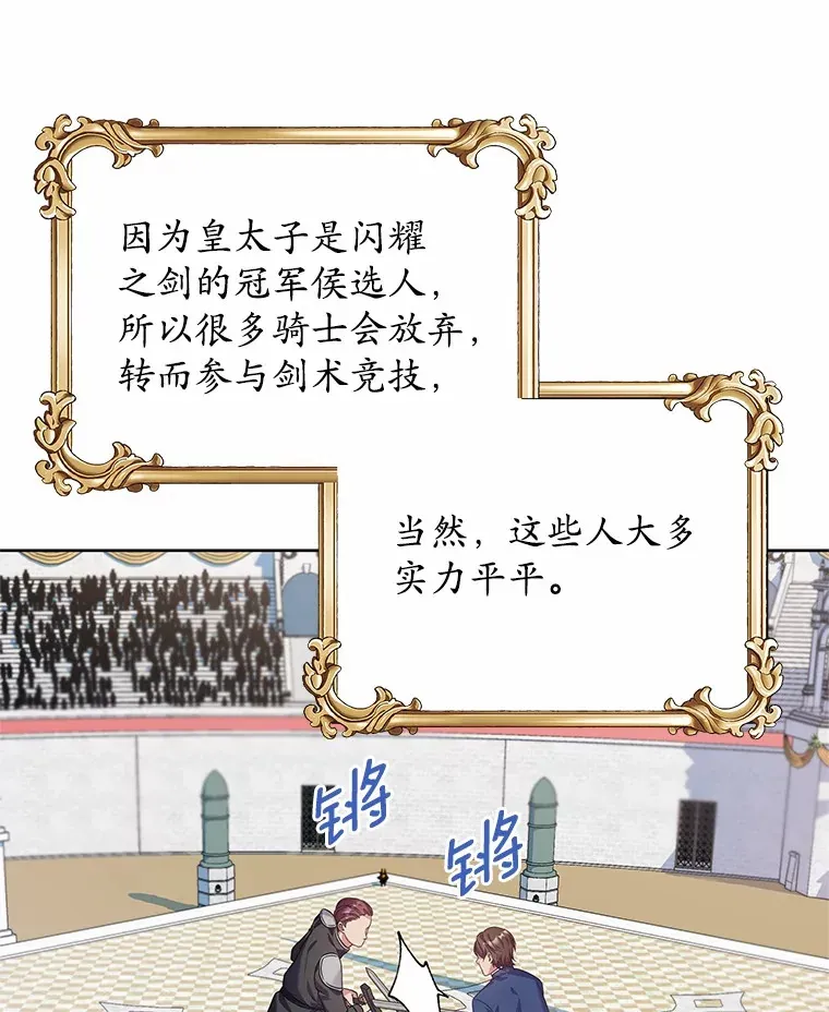 19.新的计划 第63页