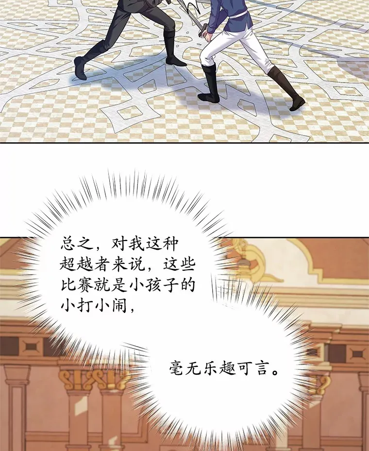 19.新的计划 第64页