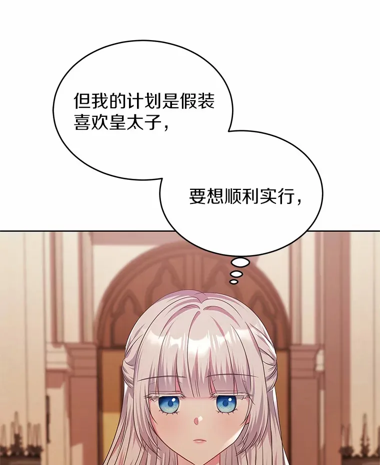 19.新的计划 第68页