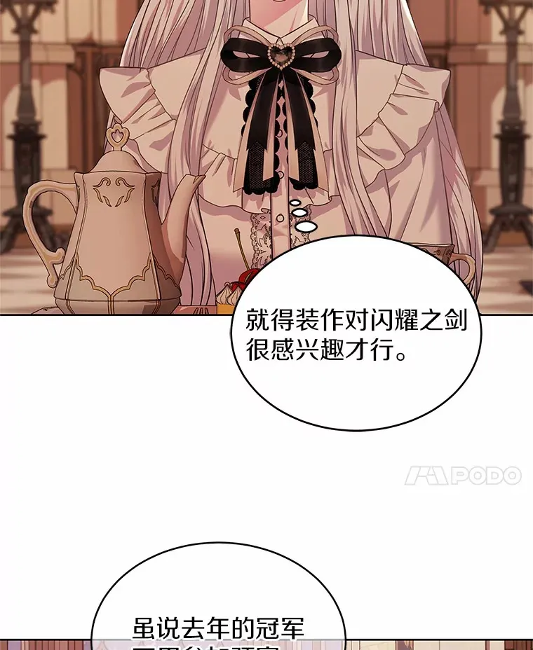 19.新的计划 第69页