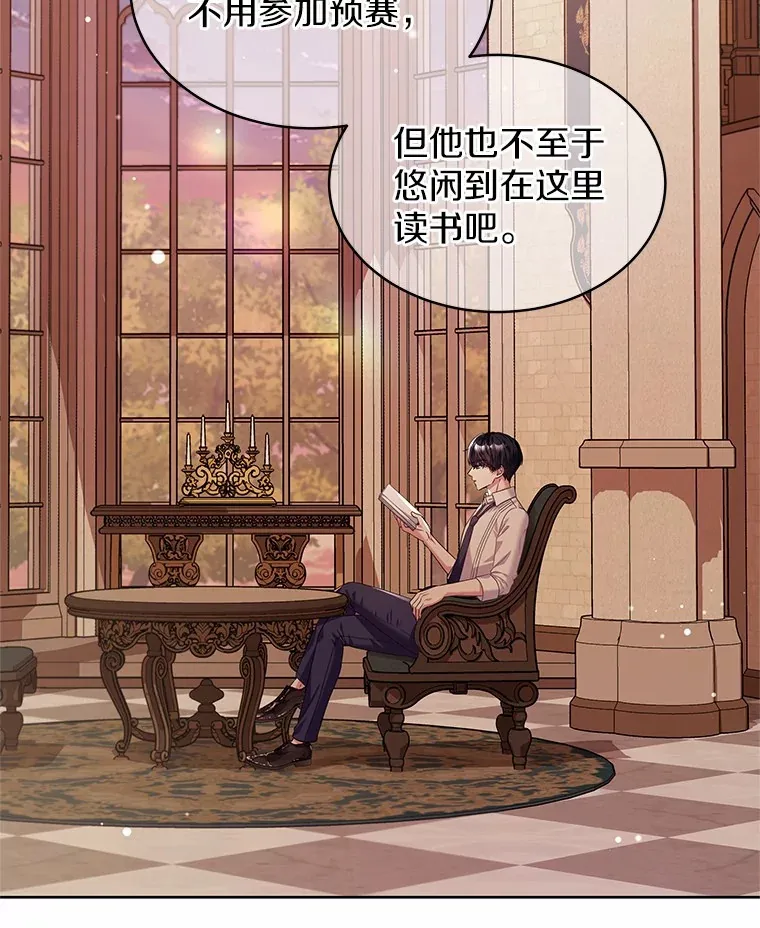 19.新的计划 第70页