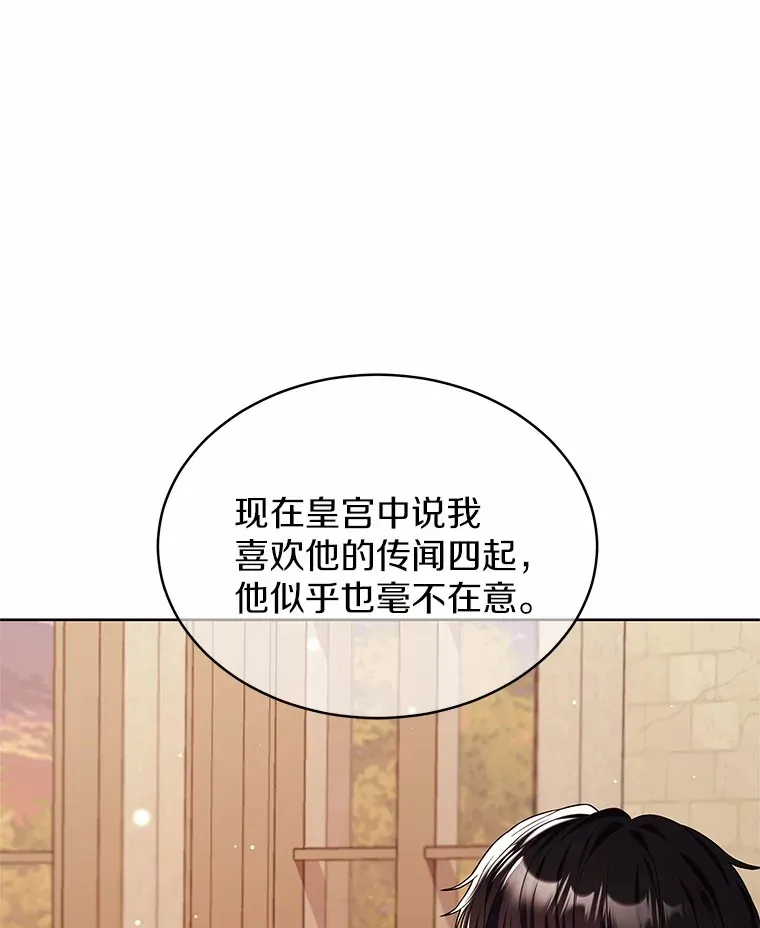 19.新的计划 第71页