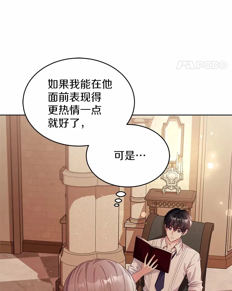 19.新的计划 第73页