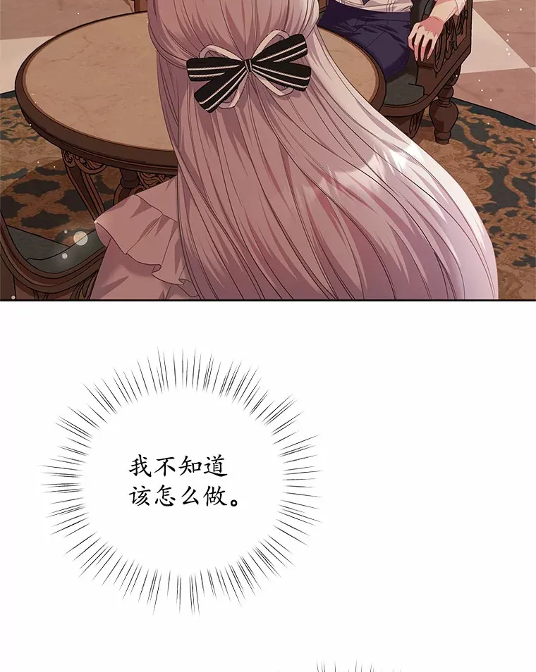 19.新的计划 第74页
