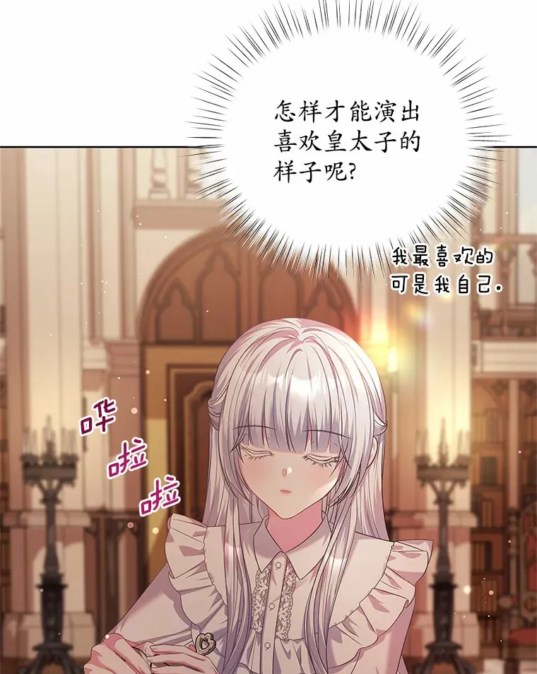 19.新的计划 第75页