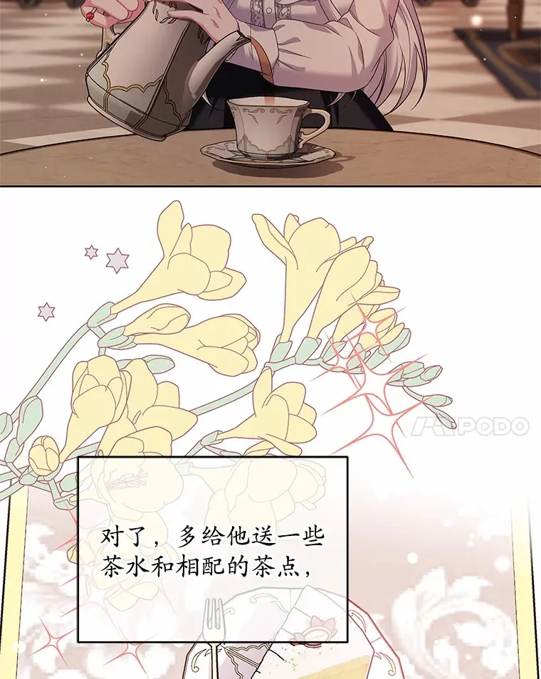 19.新的计划 第76页