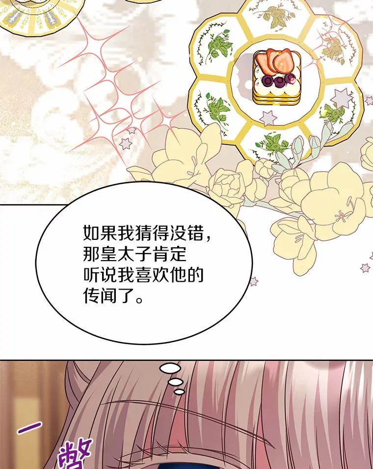 19.新的计划 第78页