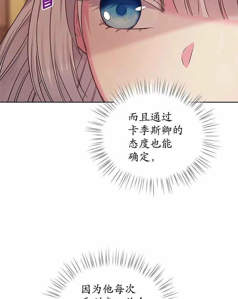 19.新的计划 第79页