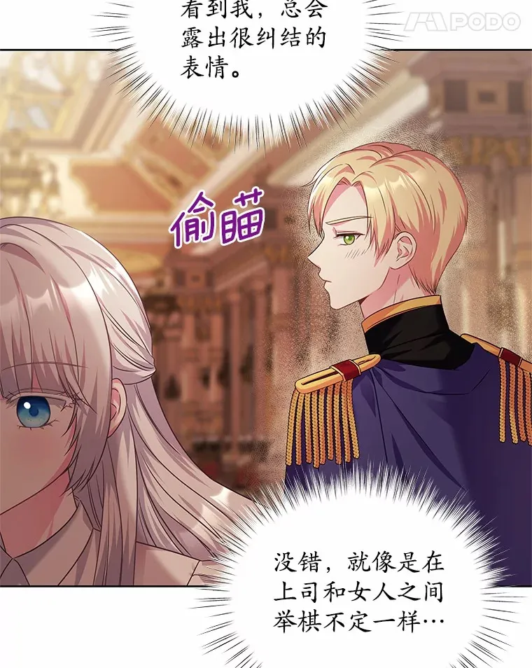 19.新的计划 第80页