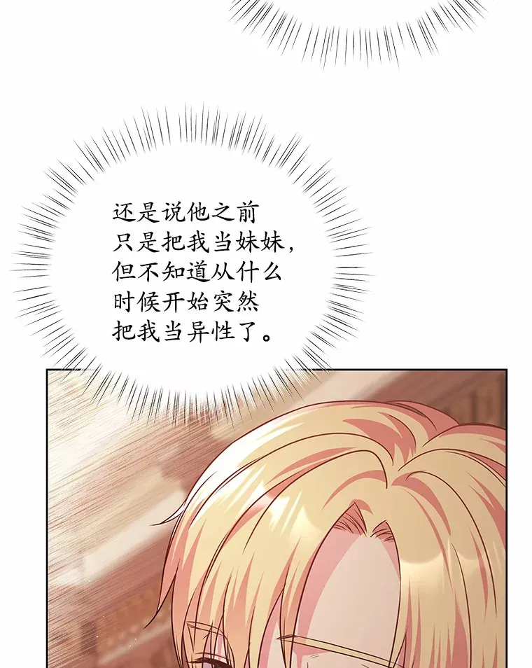 19.新的计划 第81页