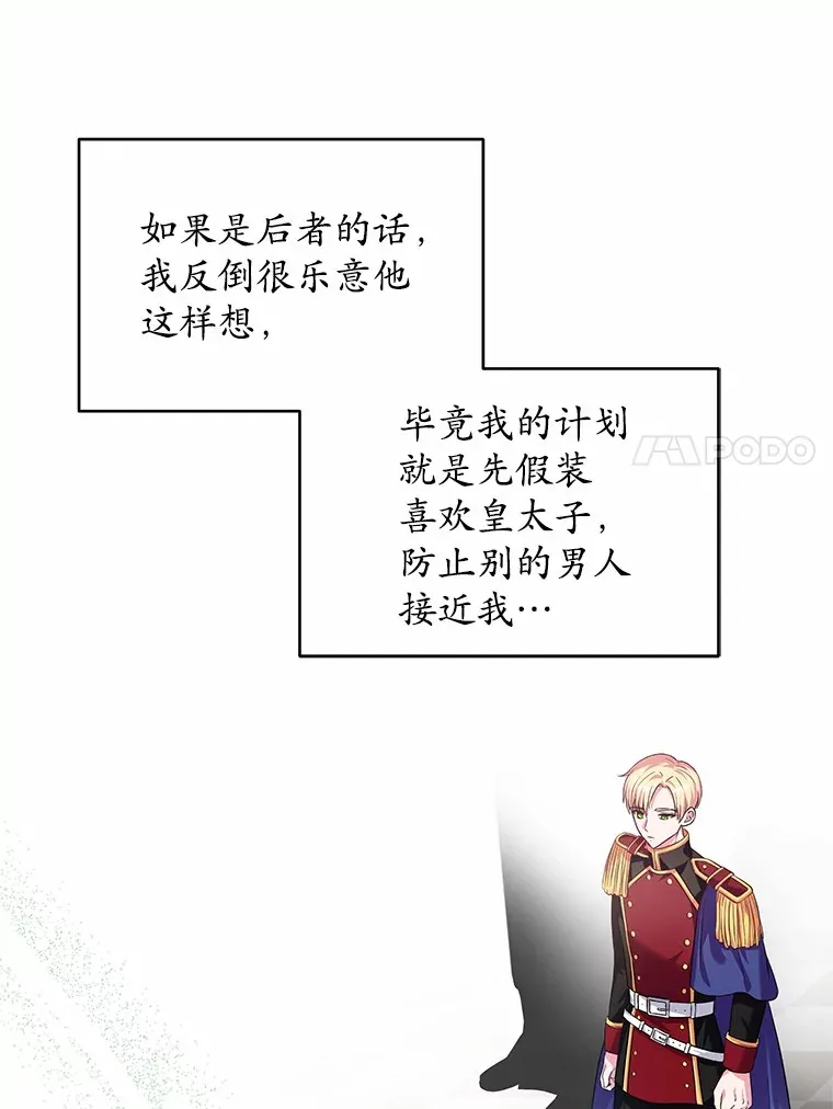 19.新的计划 第83页
