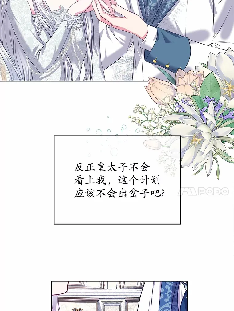 19.新的计划 第86页