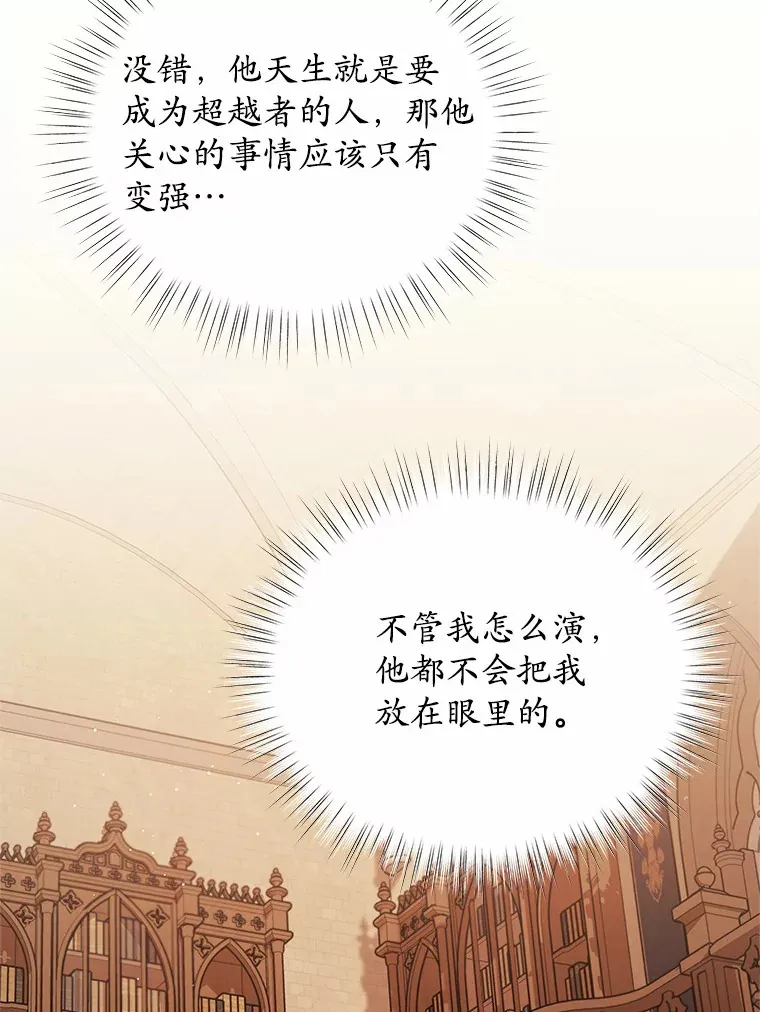 19.新的计划 第88页