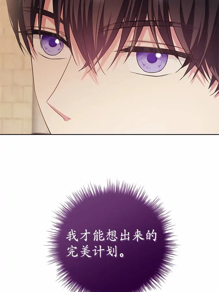 19.新的计划 第90页