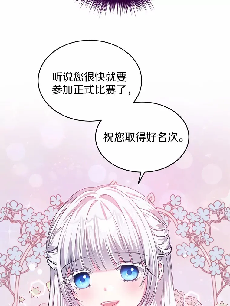 19.新的计划 第91页
