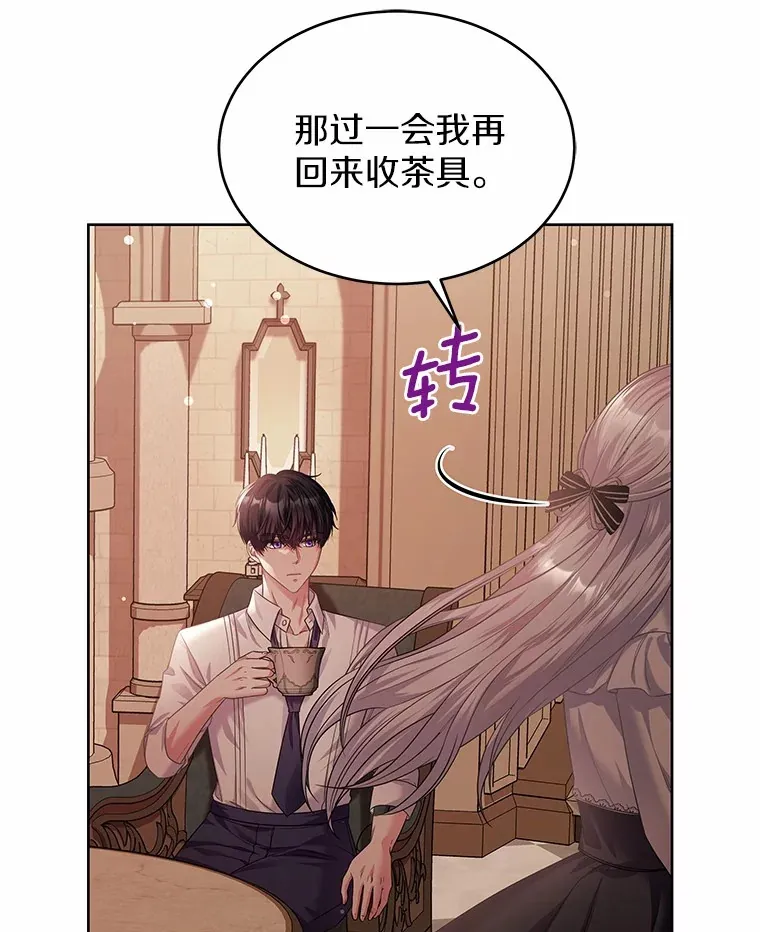 19.新的计划 第95页