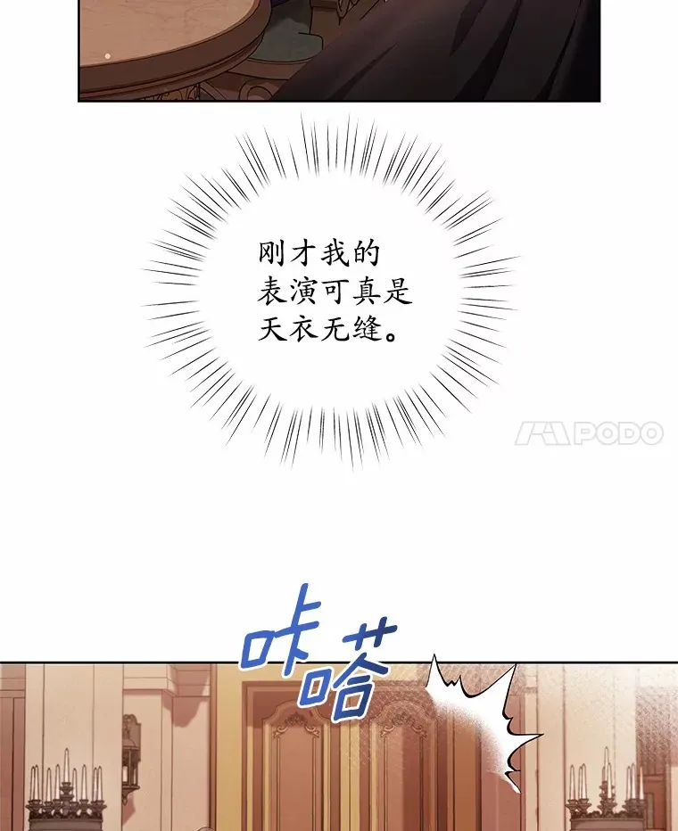 19.新的计划 第96页