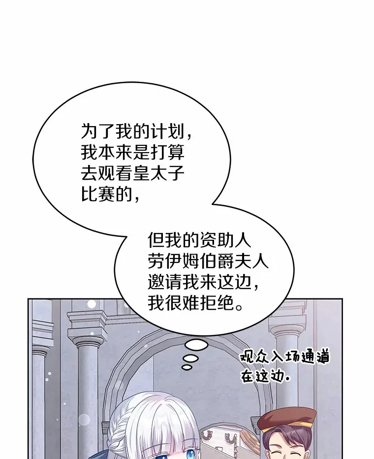 19.新的计划 第102页