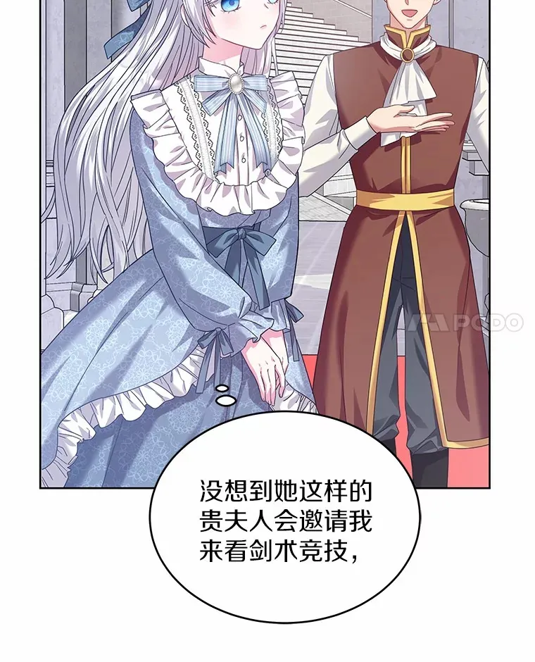 19.新的计划 第103页