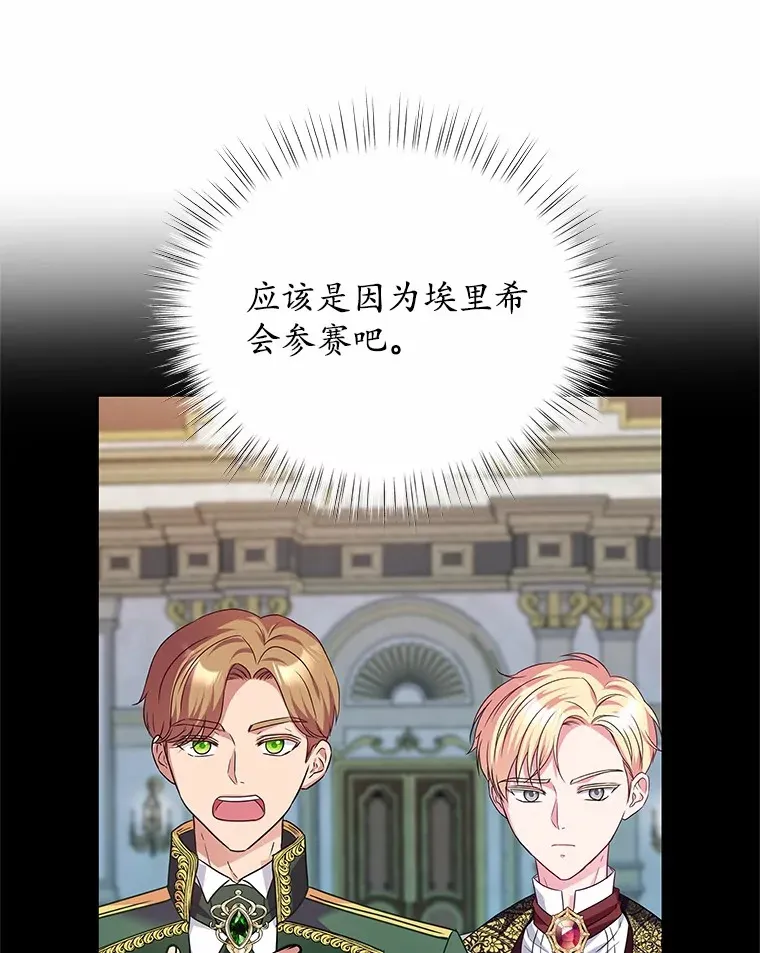 19.新的计划 第104页