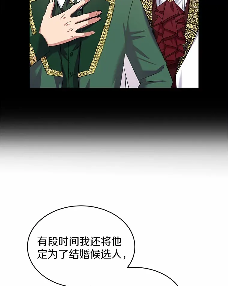 19.新的计划 第105页