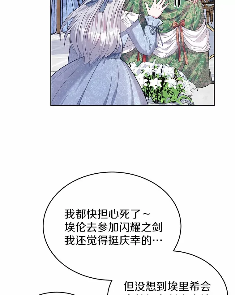 19.新的计划 第108页