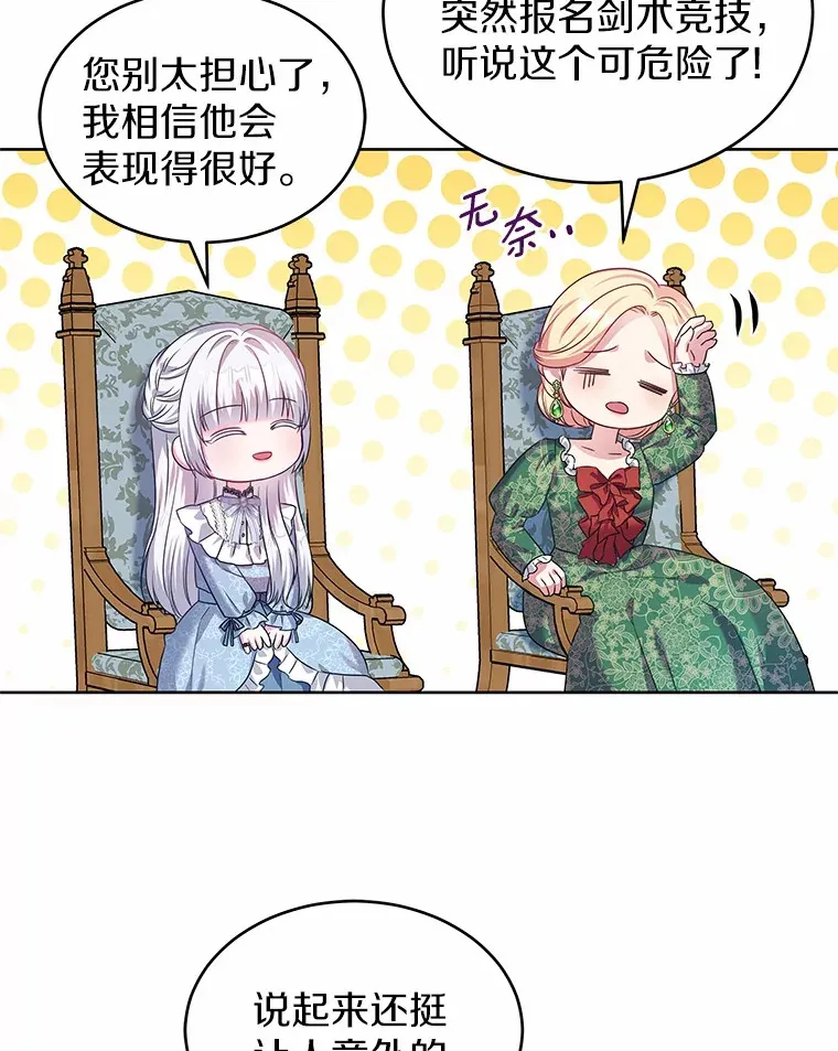 19.新的计划 第109页