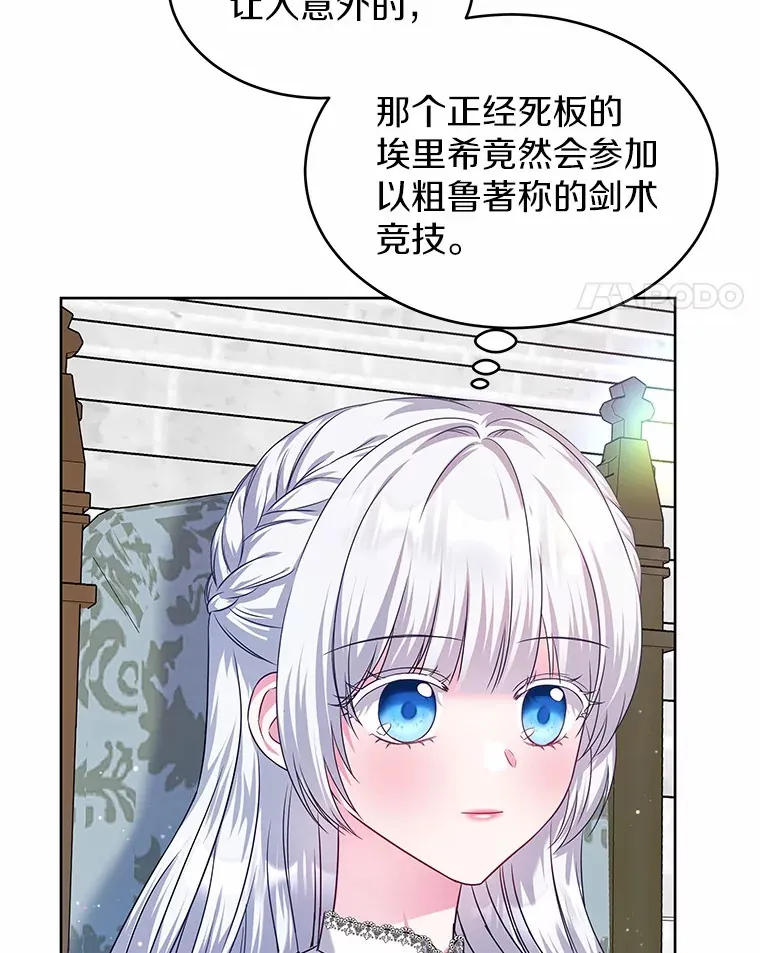 19.新的计划 第110页