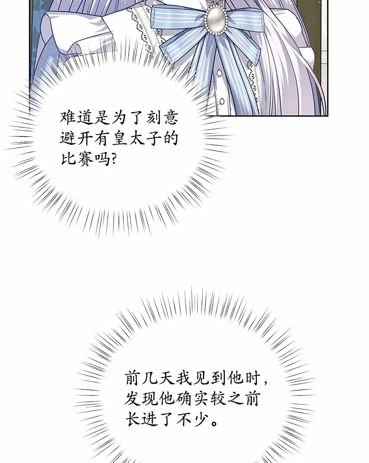 19.新的计划 第111页
