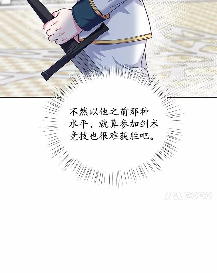 19.新的计划 第113页