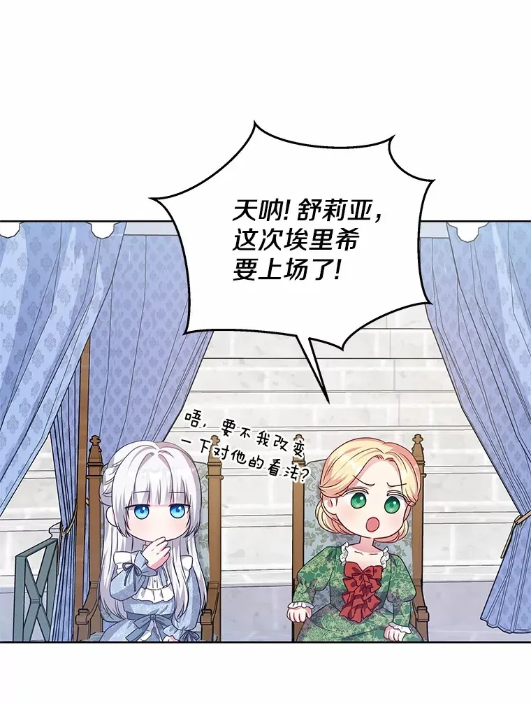 19.新的计划 第114页