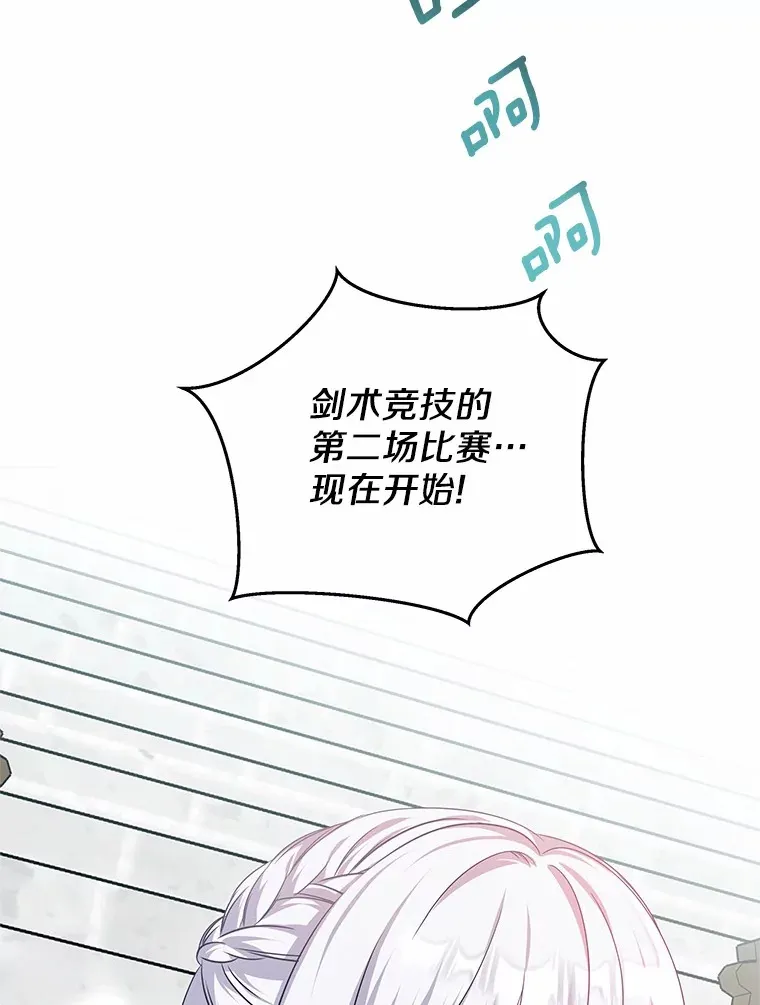 19.新的计划 第118页