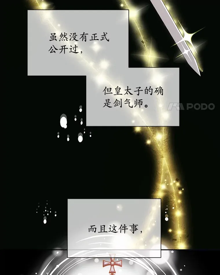22.超乎预料 第4页