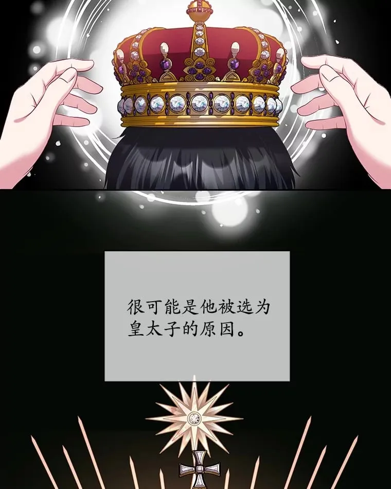 22.超乎预料 第5页