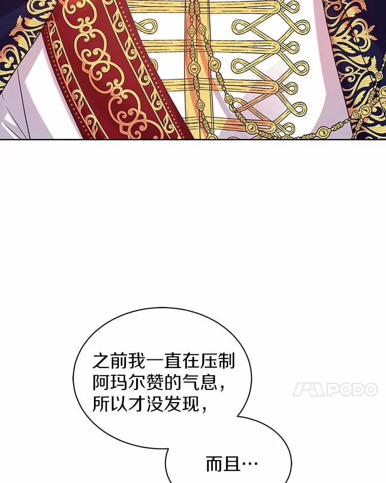 22.超乎预料 第7页