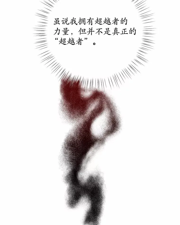 22.超乎预料 第10页