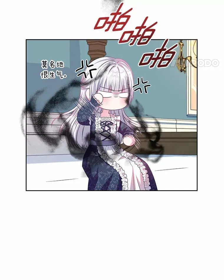 22.超乎预料 第11页