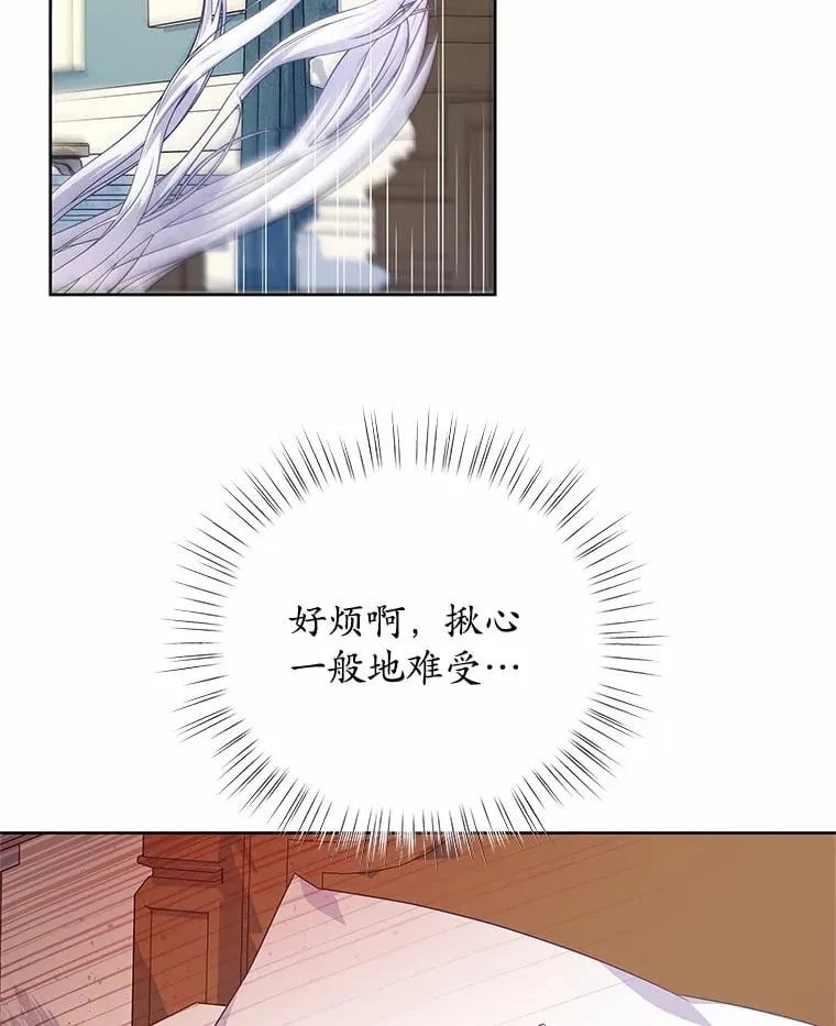 22.超乎预料 第13页