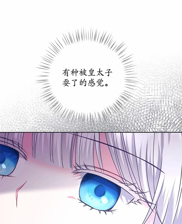 22.超乎预料 第15页