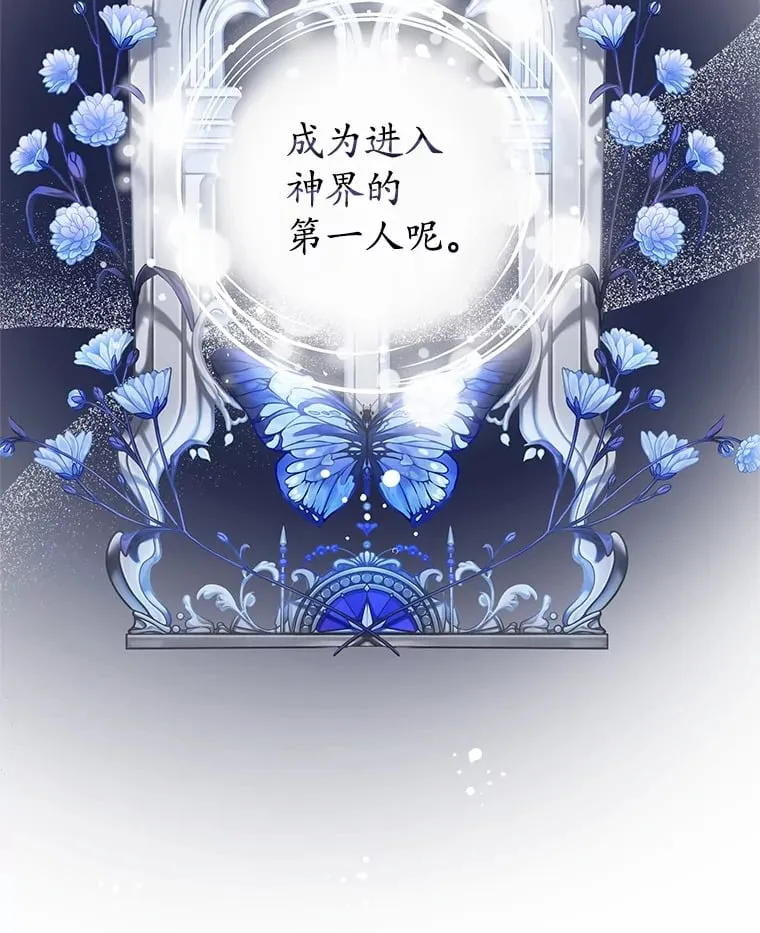 22.超乎预料 第19页