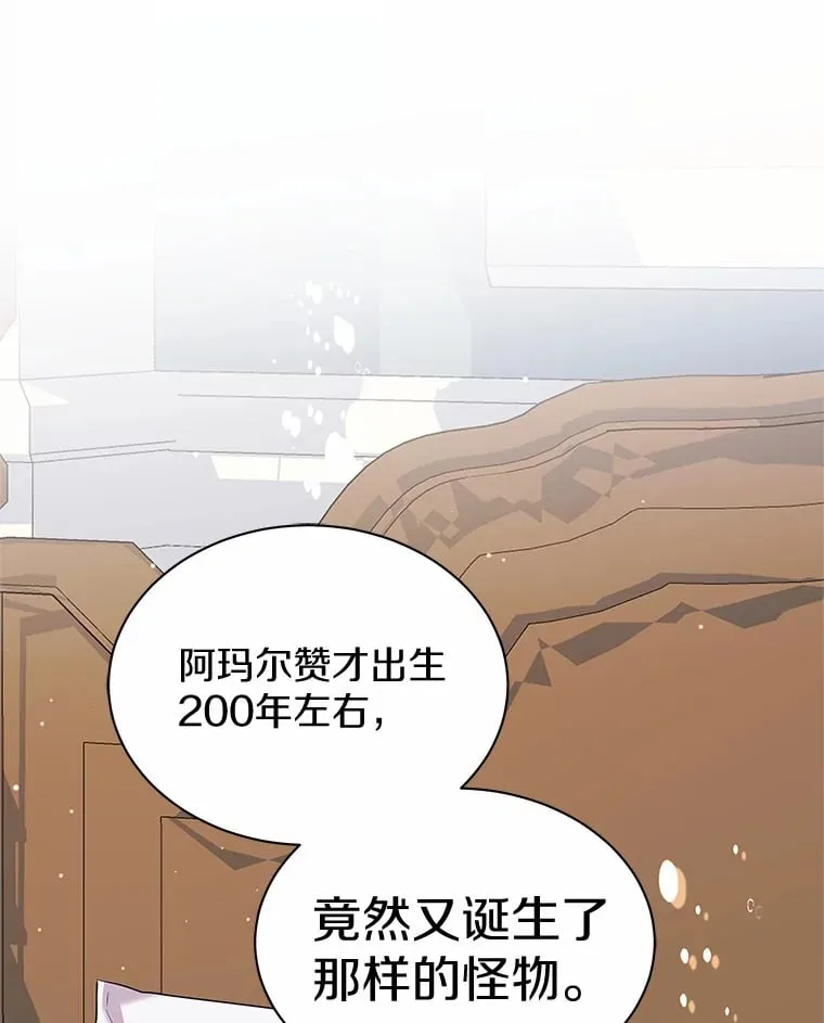 22.超乎预料 第22页