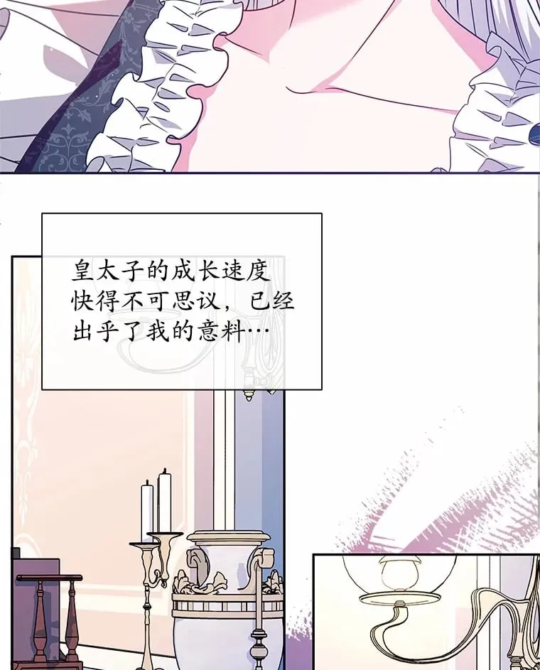 22.超乎预料 第24页