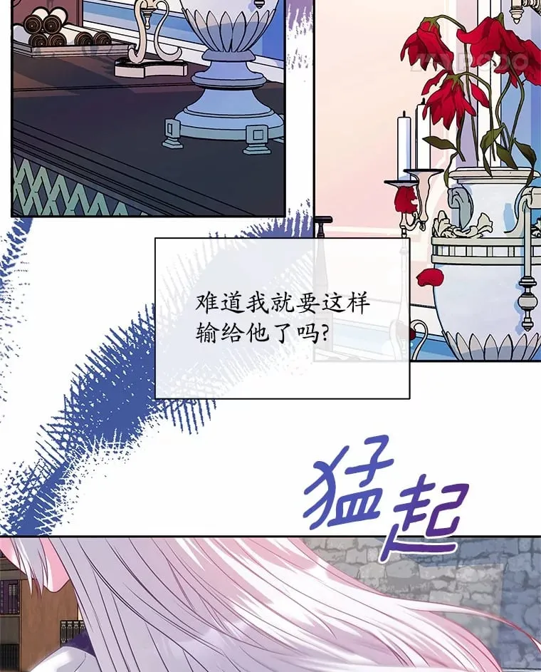22.超乎预料 第25页
