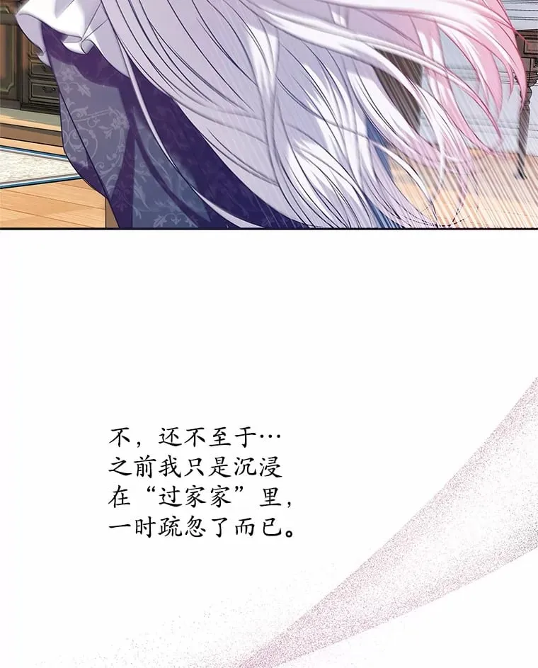 22.超乎预料 第26页