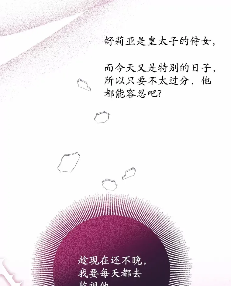 22.超乎预料 第27页