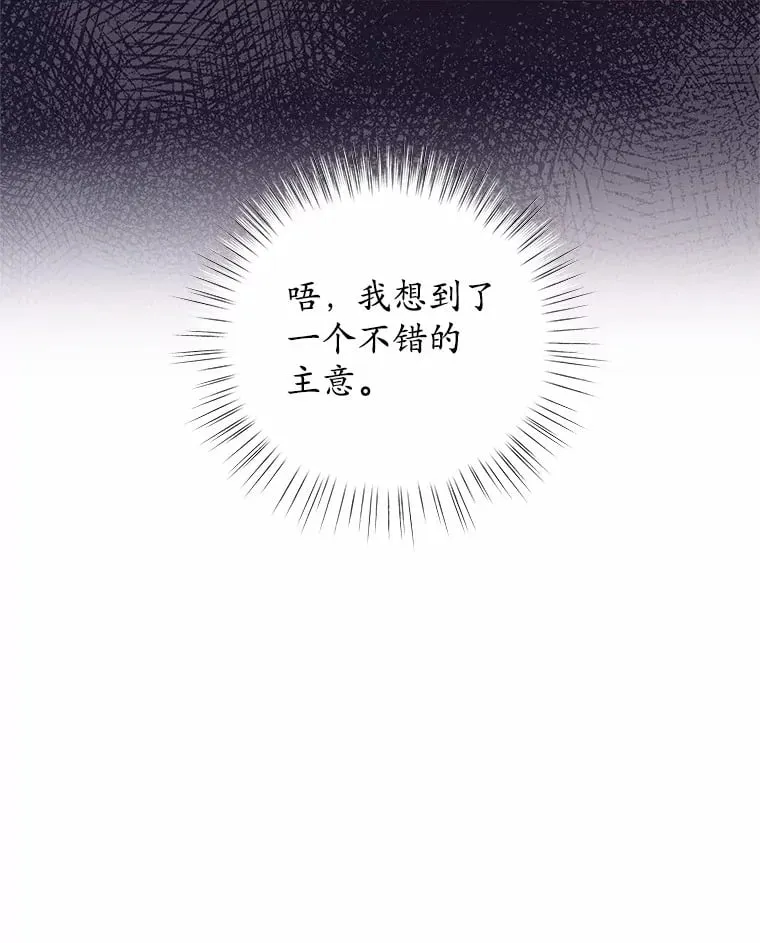 22.超乎预料 第30页