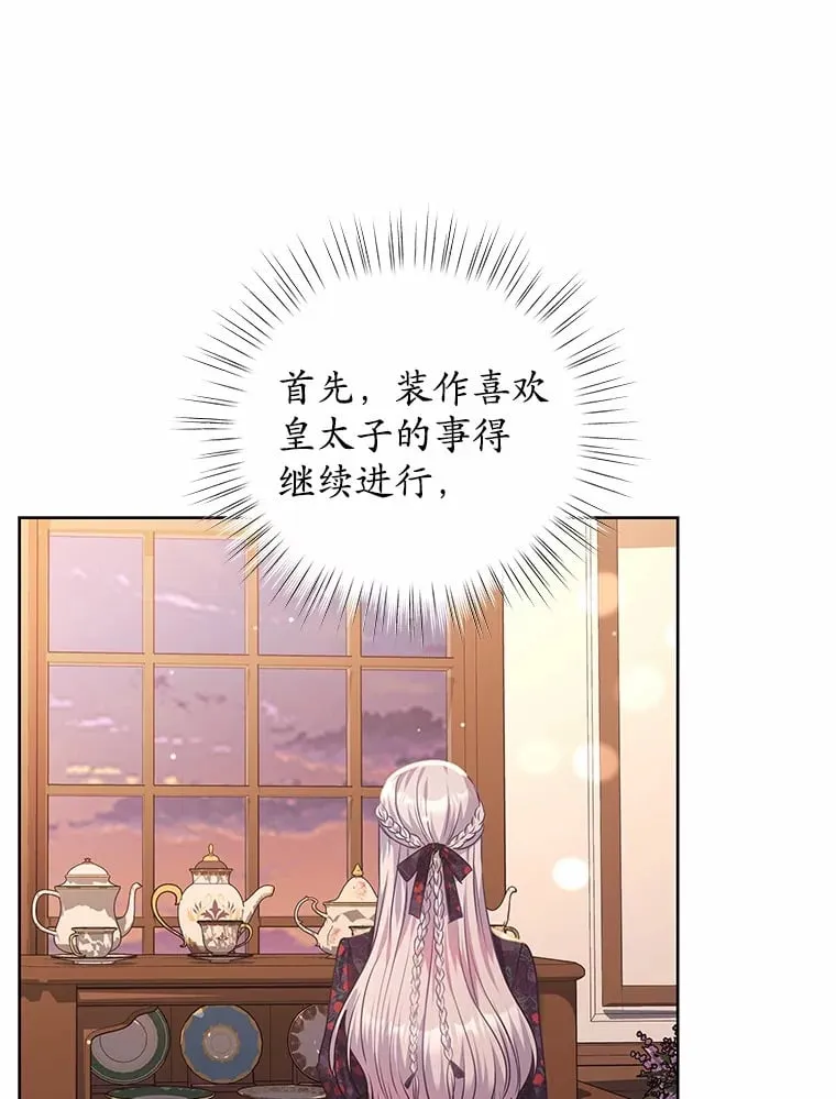 22.超乎预料 第35页