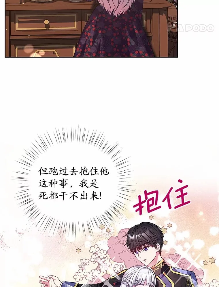 22.超乎预料 第36页