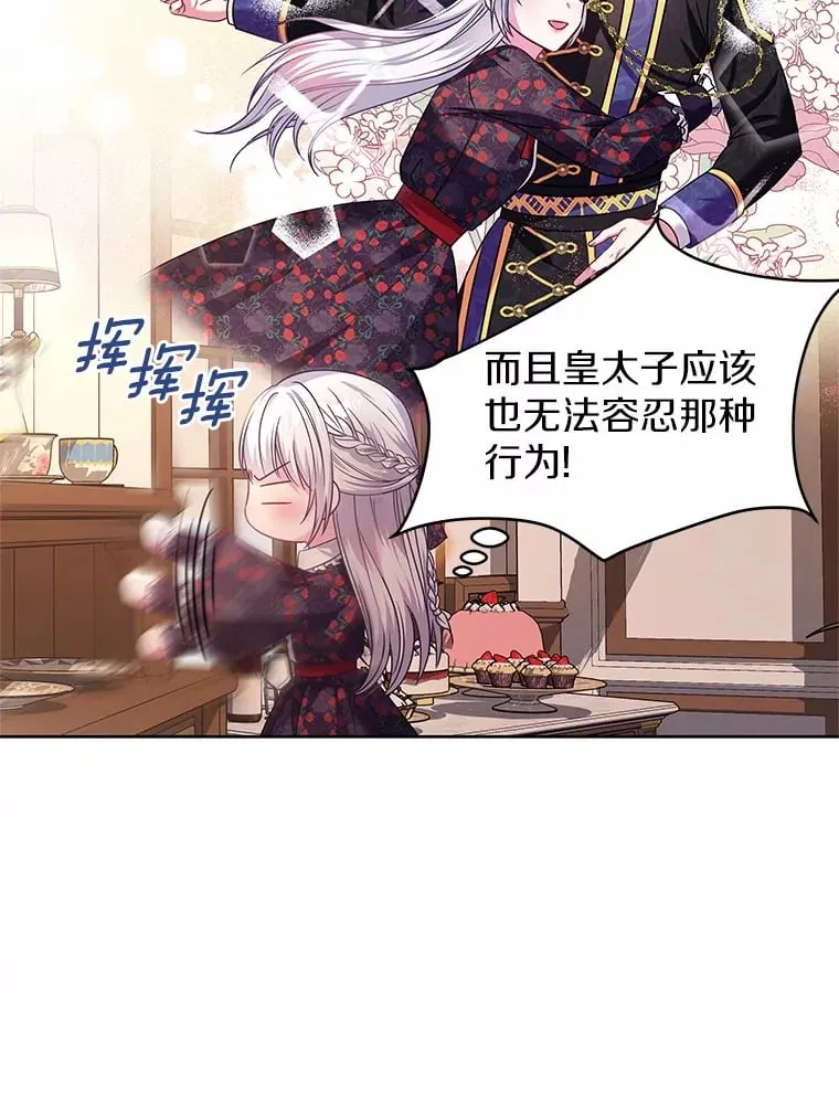 22.超乎预料 第37页