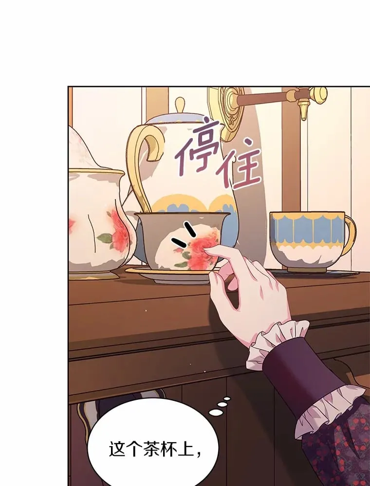 22.超乎预料 第38页